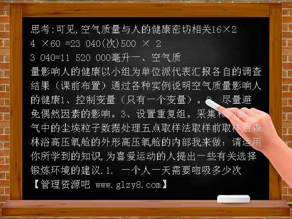 空气质量与健康PPT课件