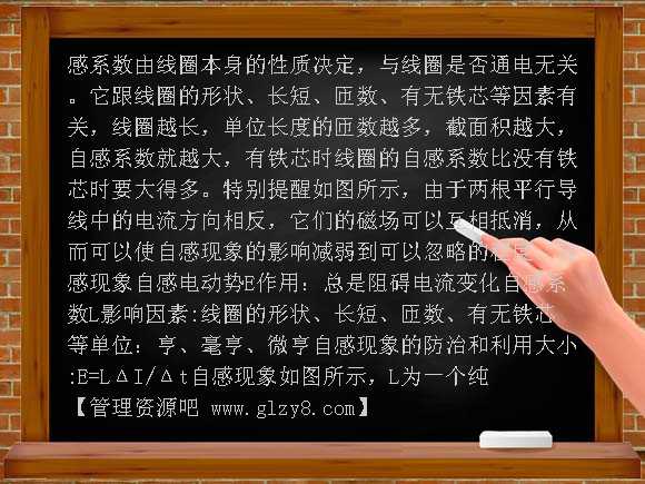 4-6自感和互感PPT课件