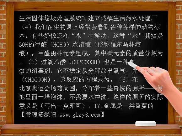 09-10学年福建晋江子江中学九年级期末练习卷三