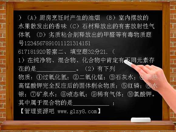2009-2010年初三化学上学期期中试卷及答案