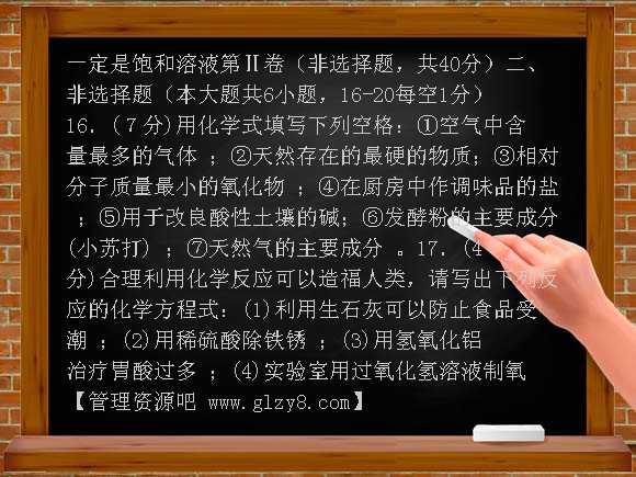 2010年东台市富东中学九年级第二学期期中化学试题