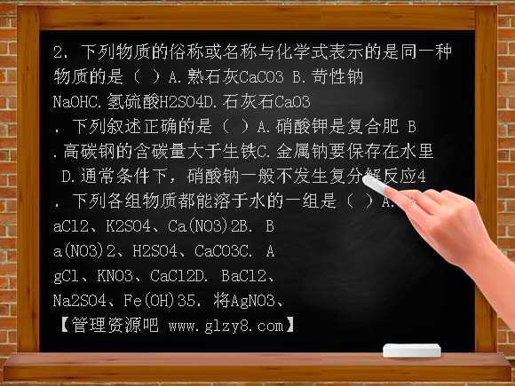 九年级上专题复习-理化相结合