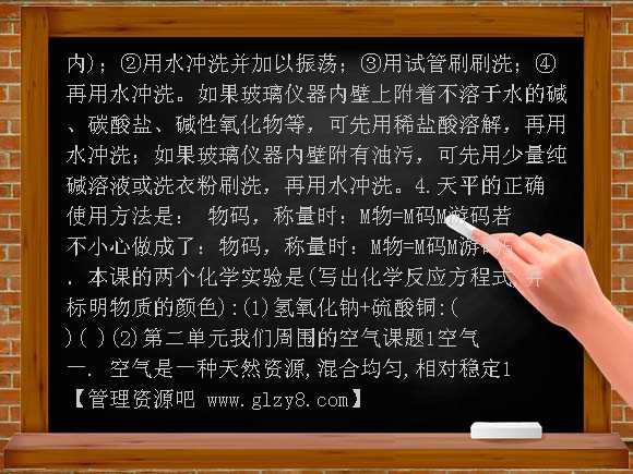 九年级上初三上学期1-7单元全套复习