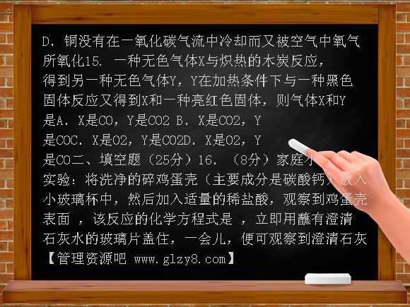 九年级上北大附中2010届初三第六单元综合检测题