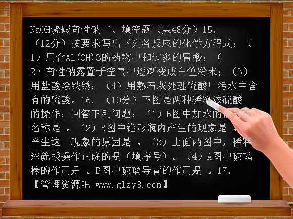 九年级上北大附中2010届初三第十单元综合检测题
