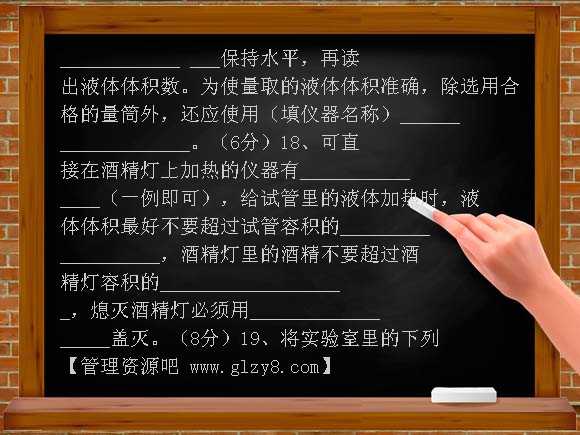 九年级上广州天河区长兴中学第一单元测试试卷