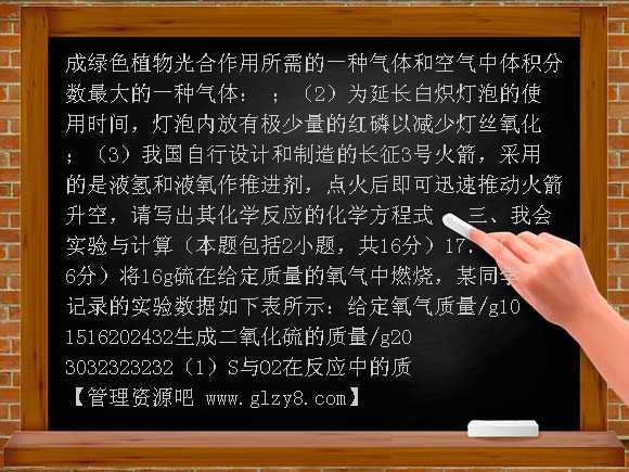九年级上新疆玛纳斯单元测试方程式