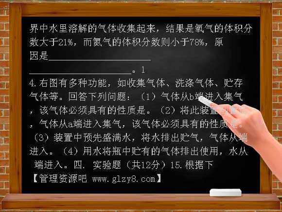 九年级上第二单元测试题