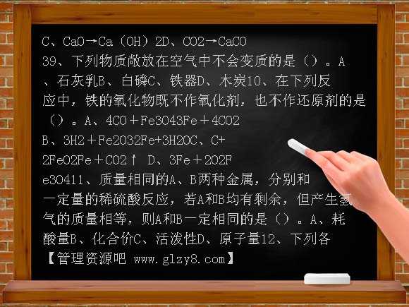 九年级上第五六单元复习检测题