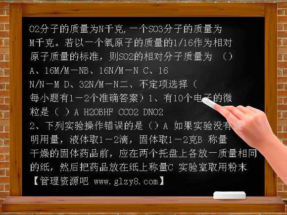九年级上重庆2010年寒假作业试卷（一）