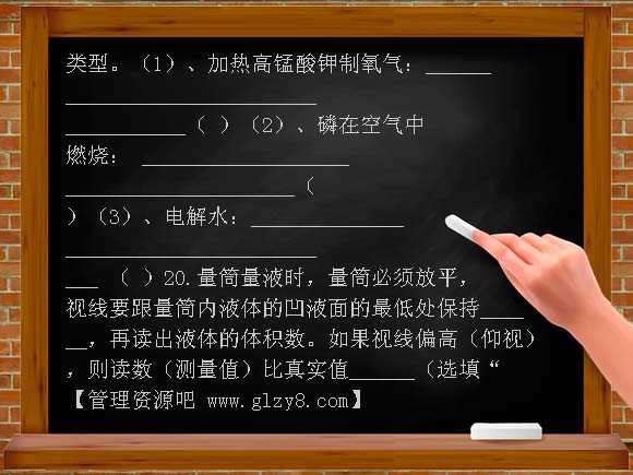 九年级上重庆云阳盛堡中学09-10学年学期单元测试试卷