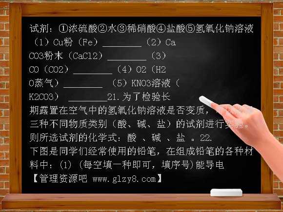 九年级人教版元素及化合物知识试题