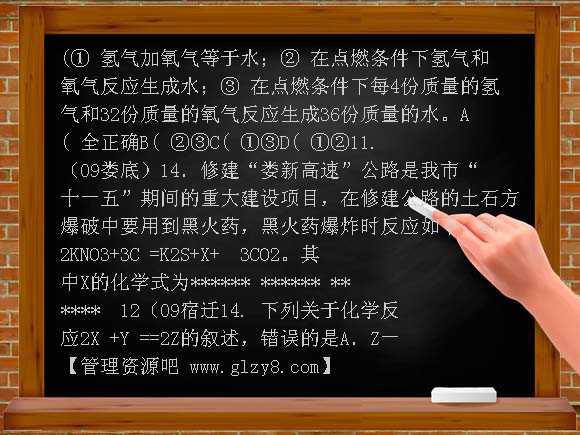 九年级人教版第五单元课题3利用方程式的简单计算同步练习