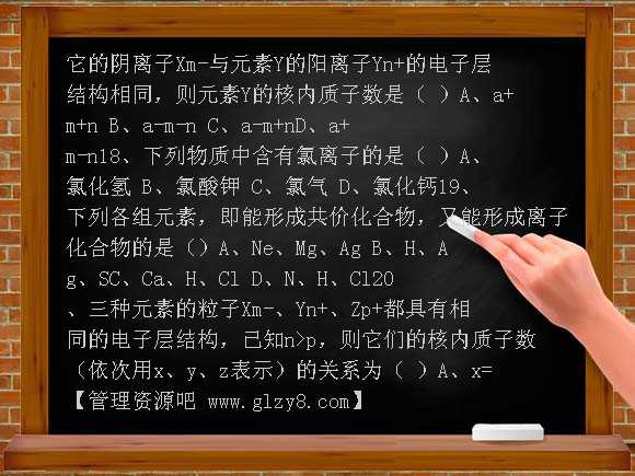 九年级化学2-3原子的构成同步练习