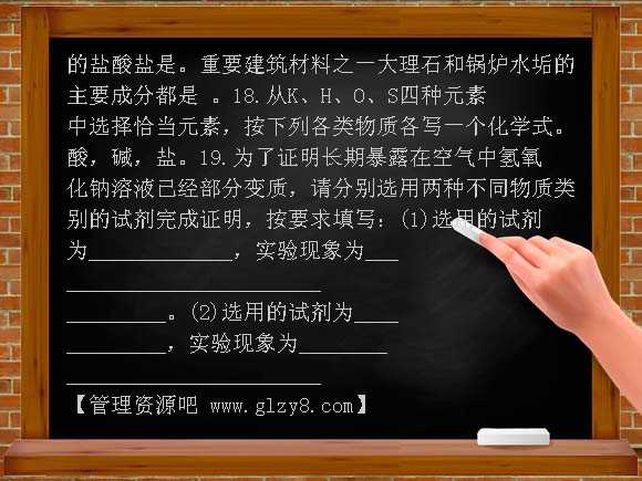 九年级化学6-3海水制碱同步练习1