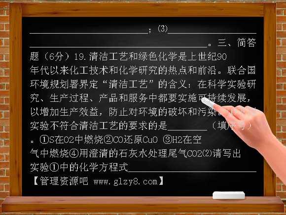 九年级化学上册期末复习综合练习题