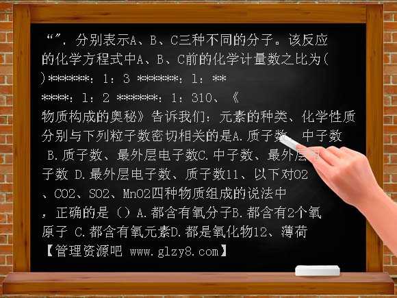 九年级化学上化学用语测试题