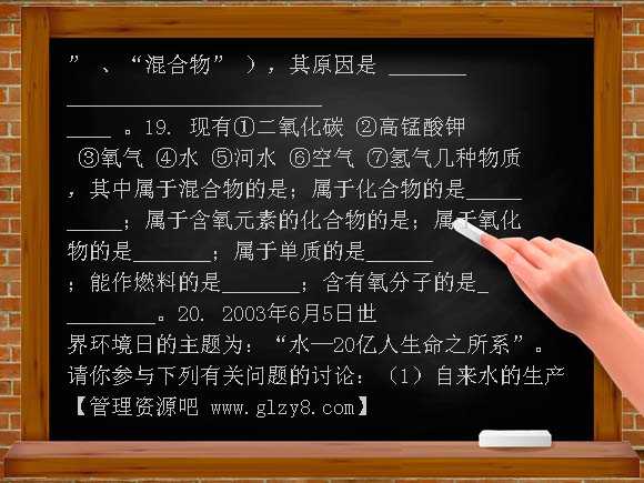 初中化学第三单元测验卷