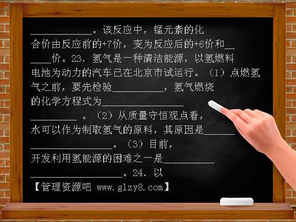南京市2008-2009学年九年级化学期中调研卷有答案