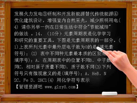 四川都江堰09-10学年九年级上期末测试试卷
