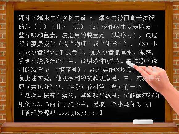 安徽宣城狸桥中心初中09-10学年九年级上期中考试