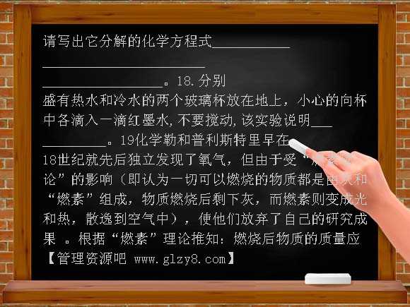 宝鸡金台石油中学九年级期末考试试题
