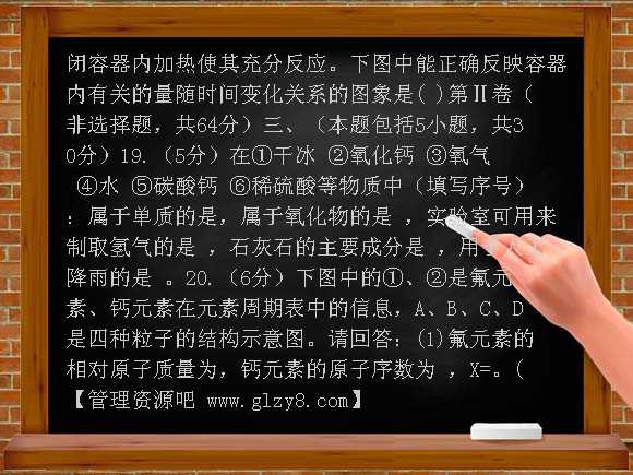 广东佛山禅城09-10学年九年级上期末教学质量调查试卷