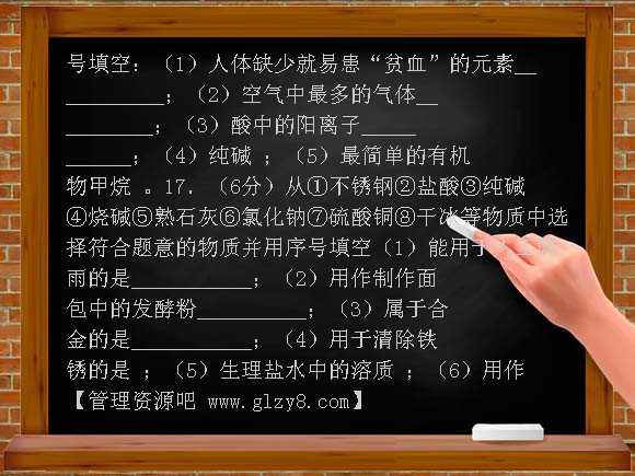 广东湛江二中09-10学年九年级上期末考试试卷