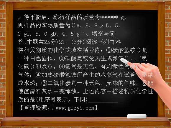 开启化学之门自测题