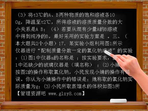 成都大面中学20092010学年下半期试题