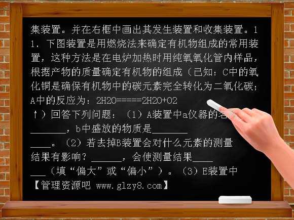 有机物练习题