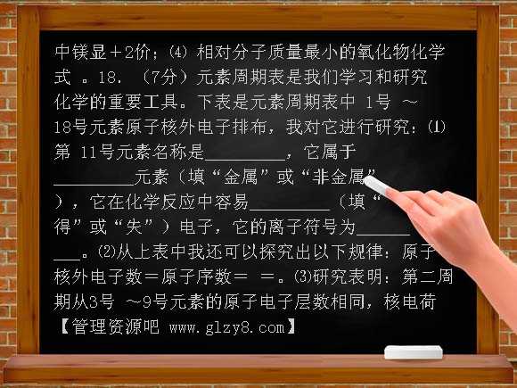 江苏宿迁泗洪09-10学年九年级上期中测试