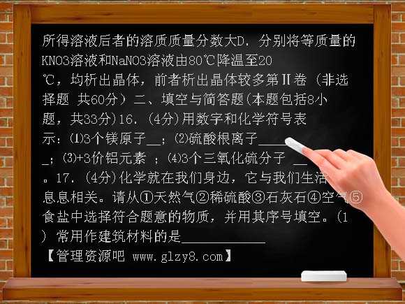 江苏盐城东台初级中学09-10学年九年级上期末模拟试卷