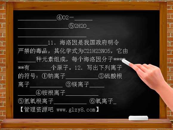 沪教版九年级化学3-4物质组成的表示方法同步练习