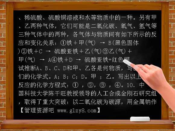 沪教版九年级化学5-1金属金属矿物同步练习2