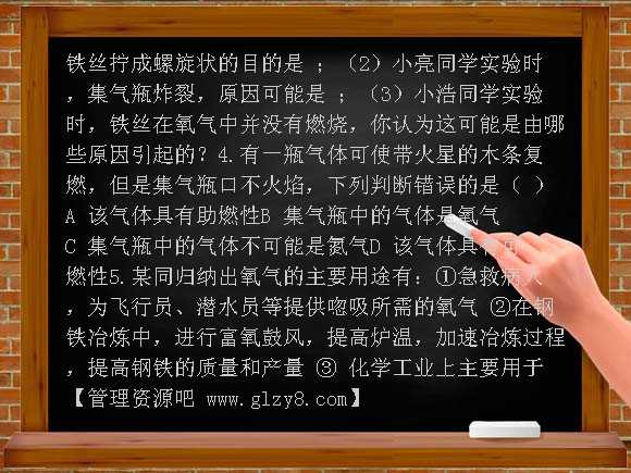沪教版九年级化学第一章开启化学之门同步练习1