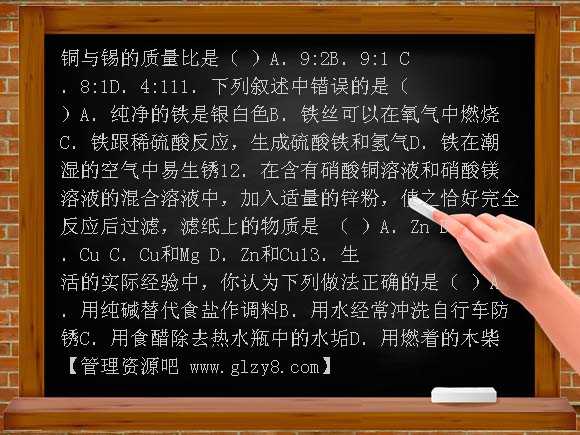 沪教版九年级化学第五章金属矿物-金属的防护和回收同步练习