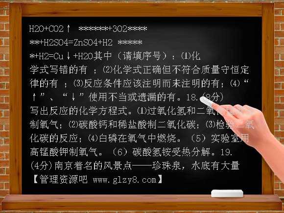 沪教版九年级化学第四章燃烧燃料单元练习