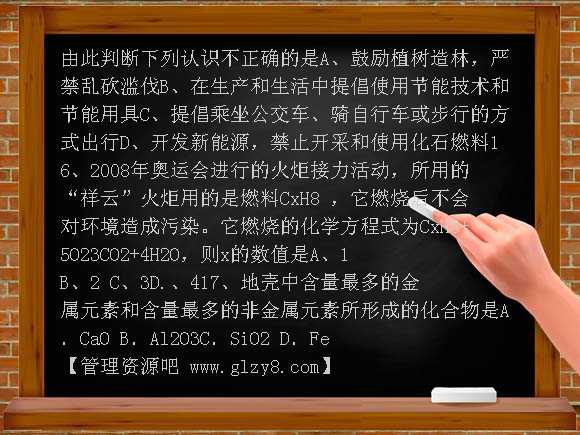 白云区2009-2010学年度第一学期九年级化学期末测试题及答案