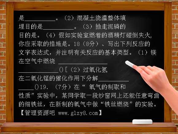 福建福州平潭二中09-10学年九年级上期中考试