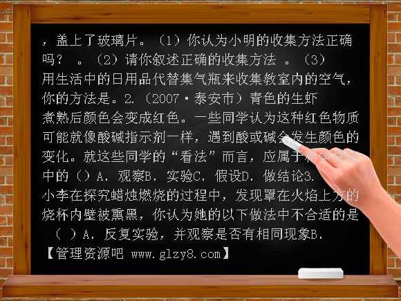 第一单元 课题2 化学是一门以实验为基础的科学复习题及答案