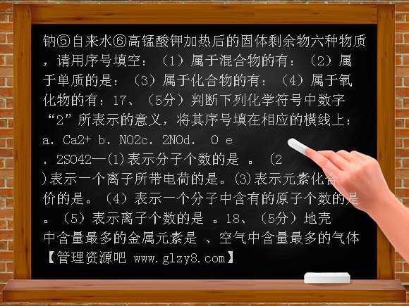 第三章 物质构成的奥秘测试题