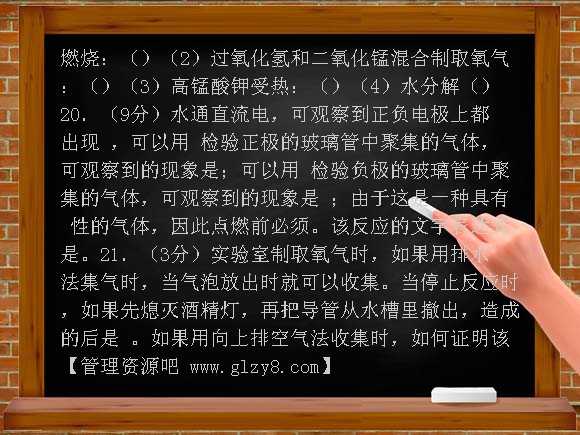 陕西宝鸡金台09-10学年中小学教师命题比赛九年级上期中试卷4