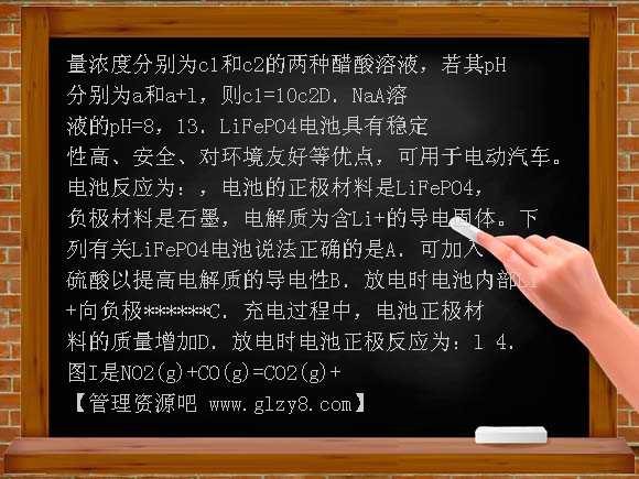 09南京市第二次调研化学试题及答案