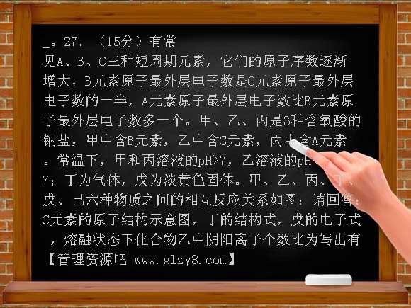 2007年三月月考理综化学试题内江市东兴区