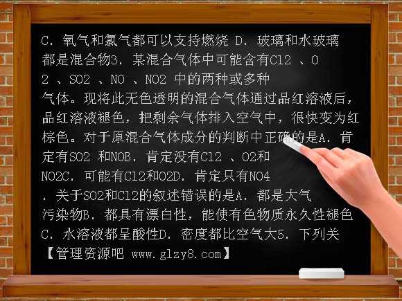 2007年高三文理基础化学考点过关训练
