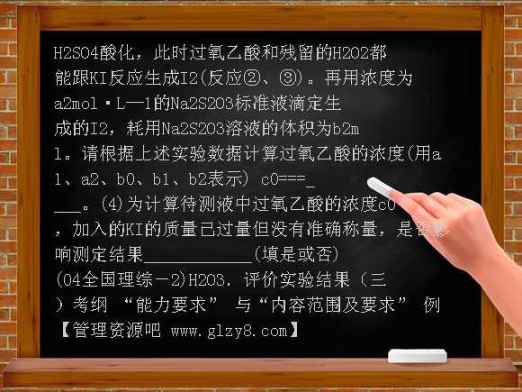2007年高考化学复习策略