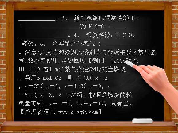 2008一轮复习 必修2 有机化合物总结与测试