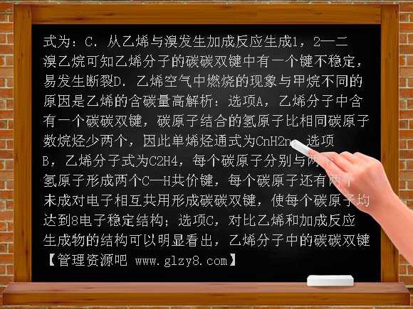 2008一轮复习 必修2 来自煤和石油的两种化式原料