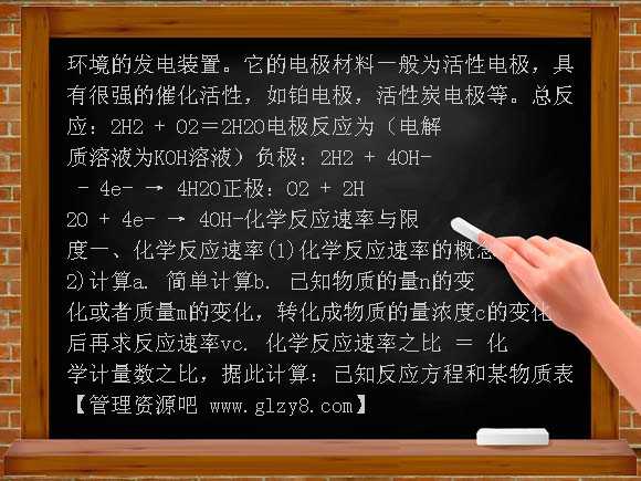 2008一轮复习 必修2化学全册内容梳理